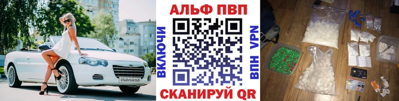 APVP кристаллы Пролетарск