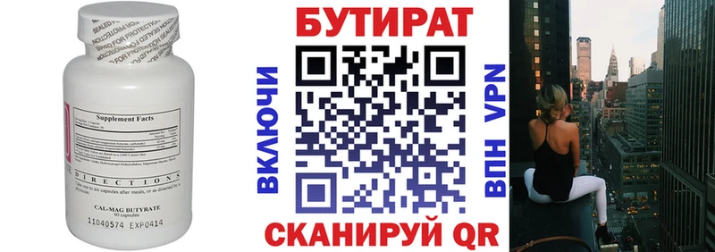 даркнет официальный сайт Пролетарск Бутират 99%
