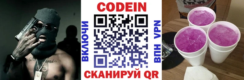 Кодеиновый сироп Lean Purple Drank  ссылка на мегу как войти  Пролетарск 