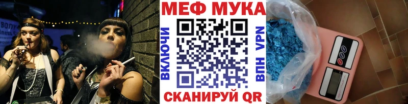 Меф мука Пролетарск