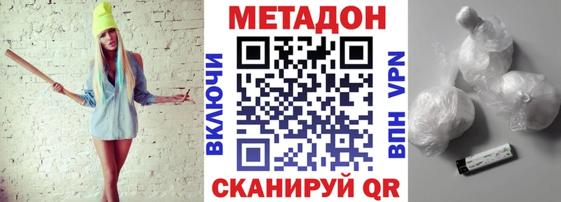 Метадон methadone  Пролетарск 